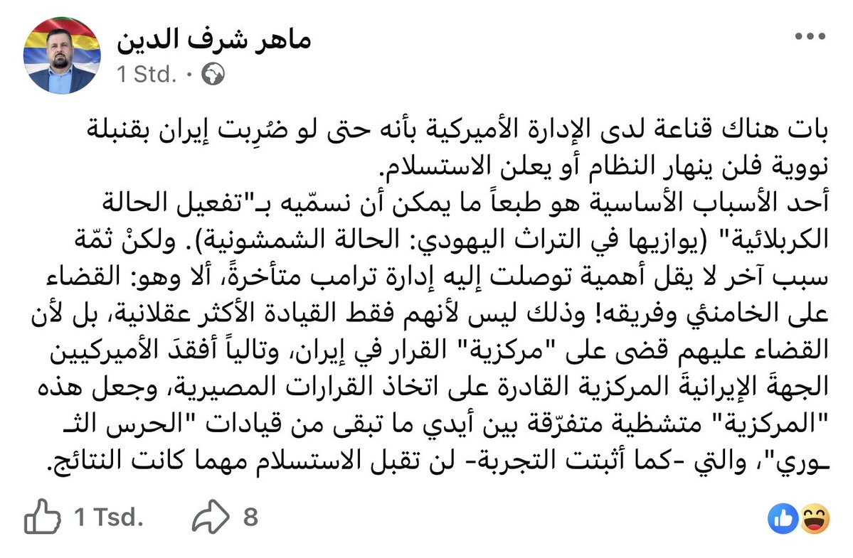 Mohammad 🇸🇾 tweet media