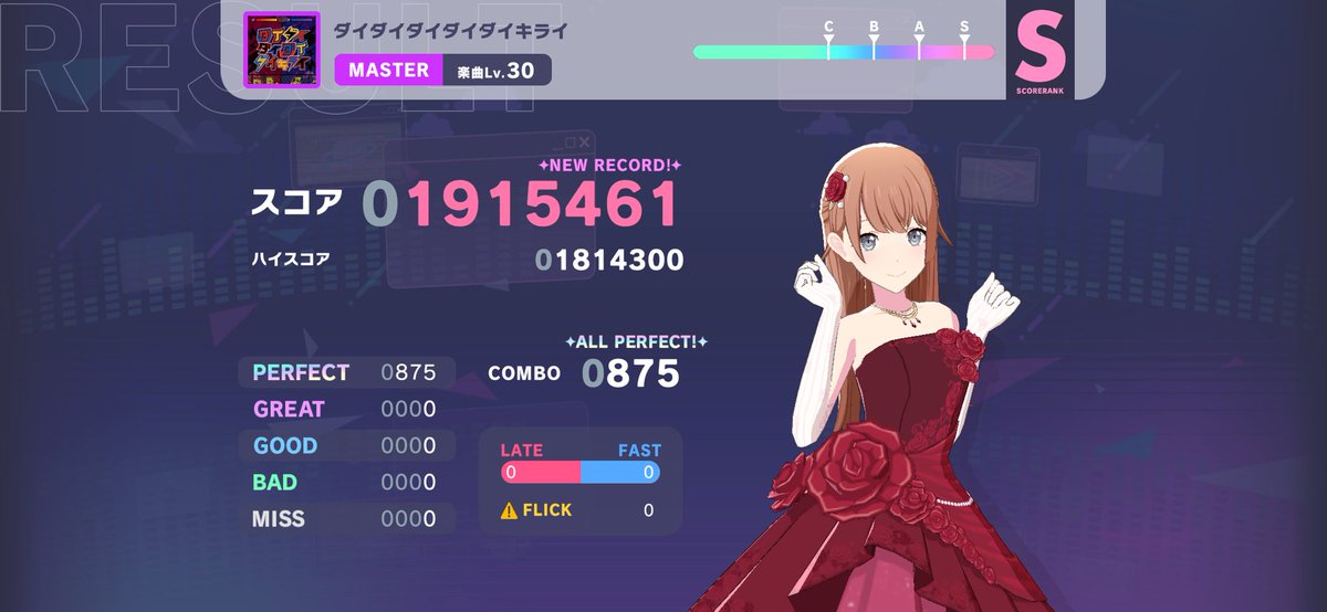pudding_0329's tweet photo. ダイダイダイダイダイキライ
(MASTER Lv.30)
✦ALL PERFECT!✦
#プロセカ
#ダイダイダイダイダイキライ https://t.co/Lz42wwrgqu