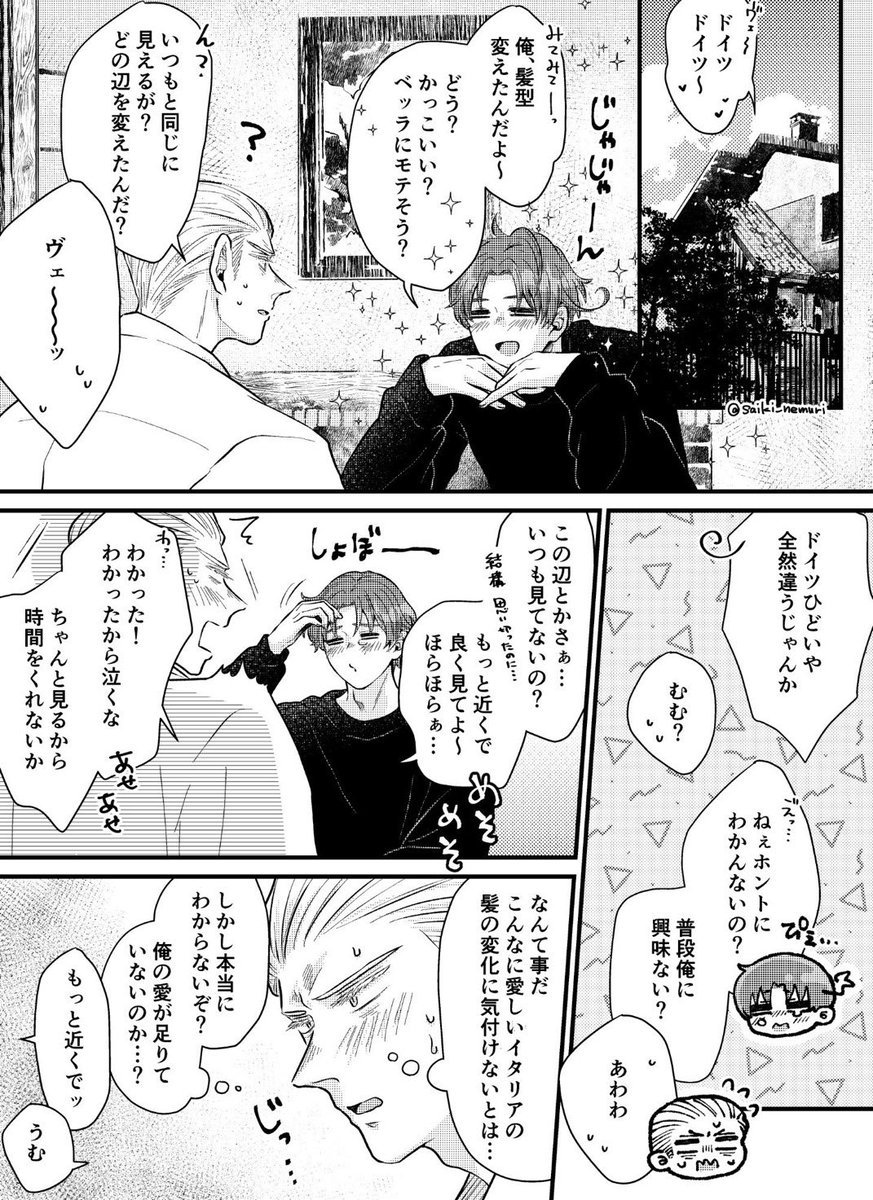 斉木ねむり(スパコミ原稿) tweet media