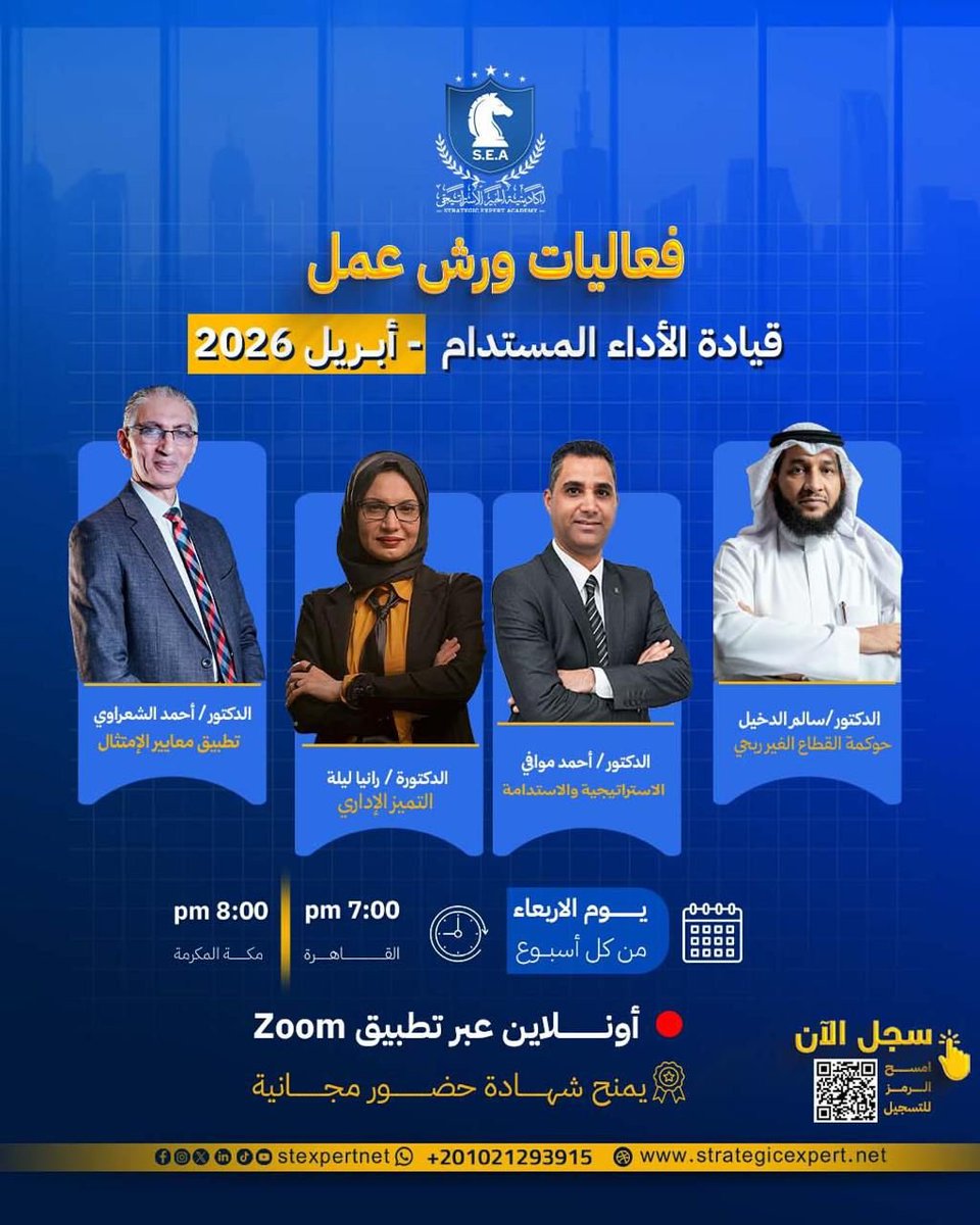 stexpertnet's tweet photo. فعاليات وورش عمل | قيادة الاستدامة الذكية في المؤسسات

انضم إلى نخبة من الخبراء واكتسب مهارات عملية في الإدارة، الاستراتيجية، والحوكمة وصناعة القرار.

 باقات مميزة من ورش العمل يقدمها نخبة من الاستشاريين
 أونلاين عبر Zoom
 شهادة حضور مجانية

📞 للتواصل:
https://t.co/8T6pbze6iB  https://t.co/01QoGBT3lf