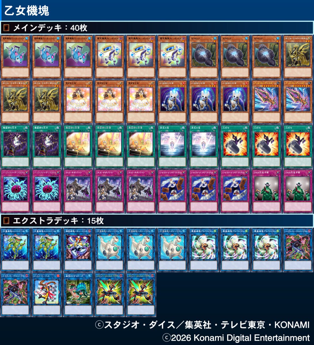 NRデッキ構築研究所【公式】 tweet media