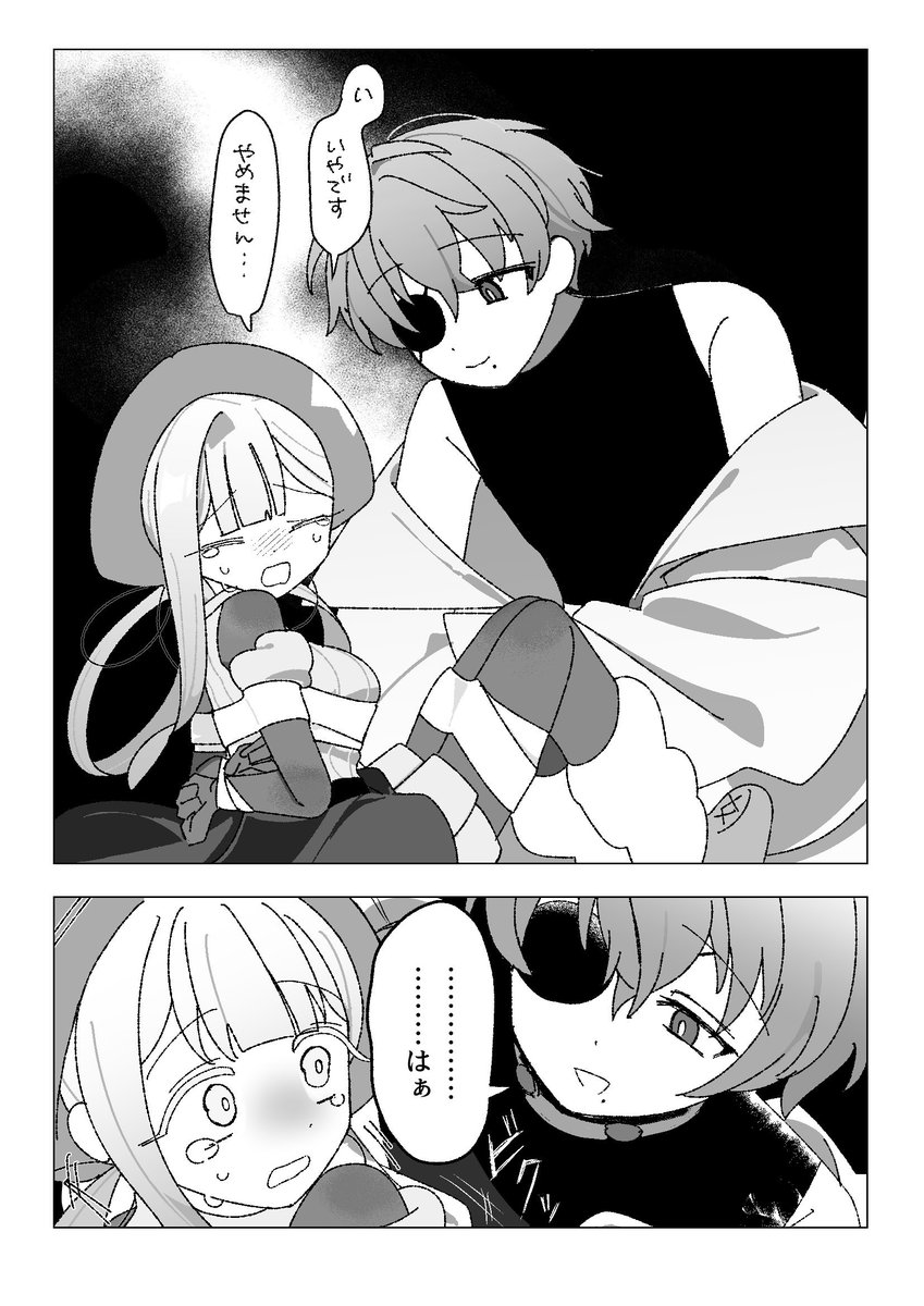 家族想いなお兄ちゃん&妹じゃない子
#魔法少女と敵幹部 
