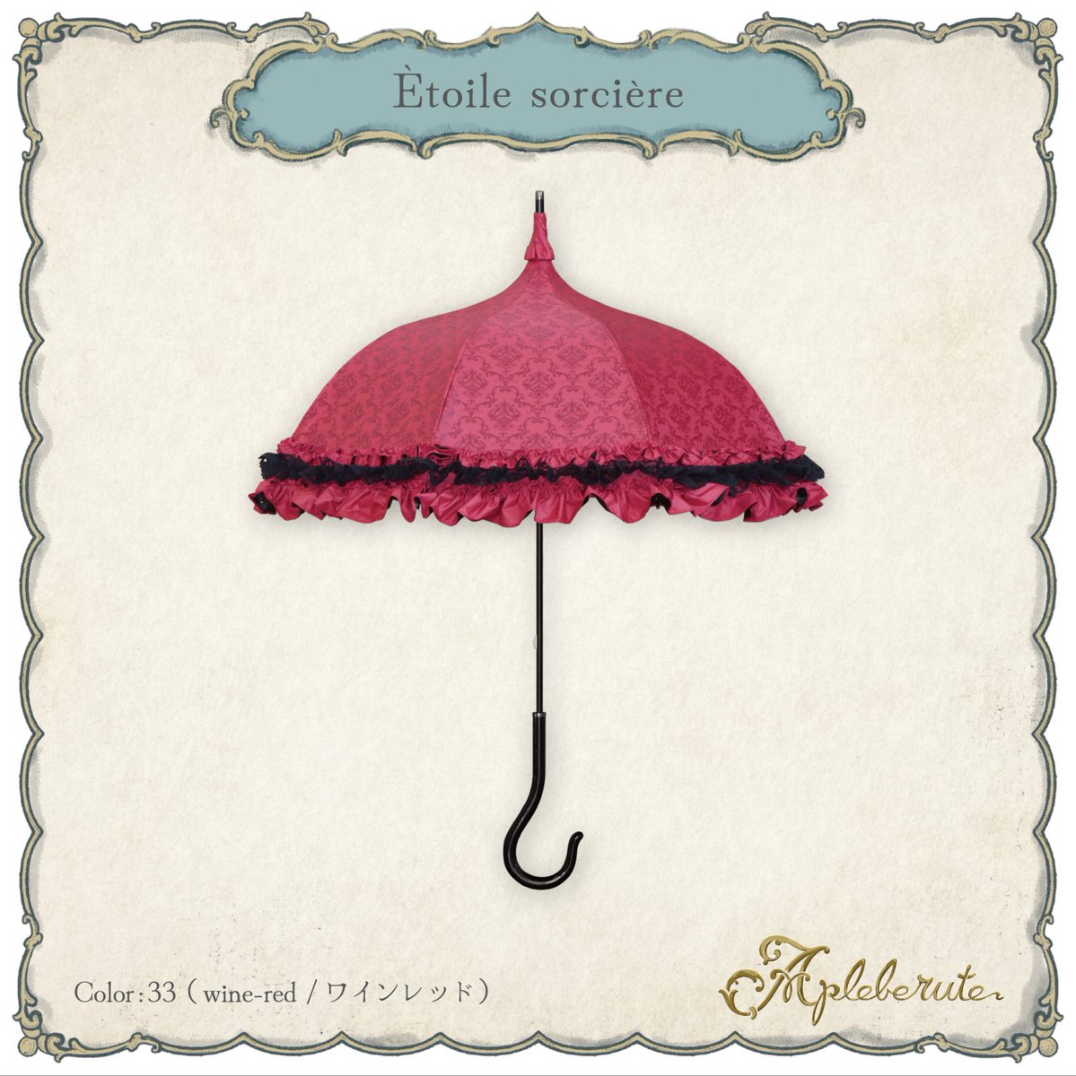 Apleberute (アプレビュート) tweet media