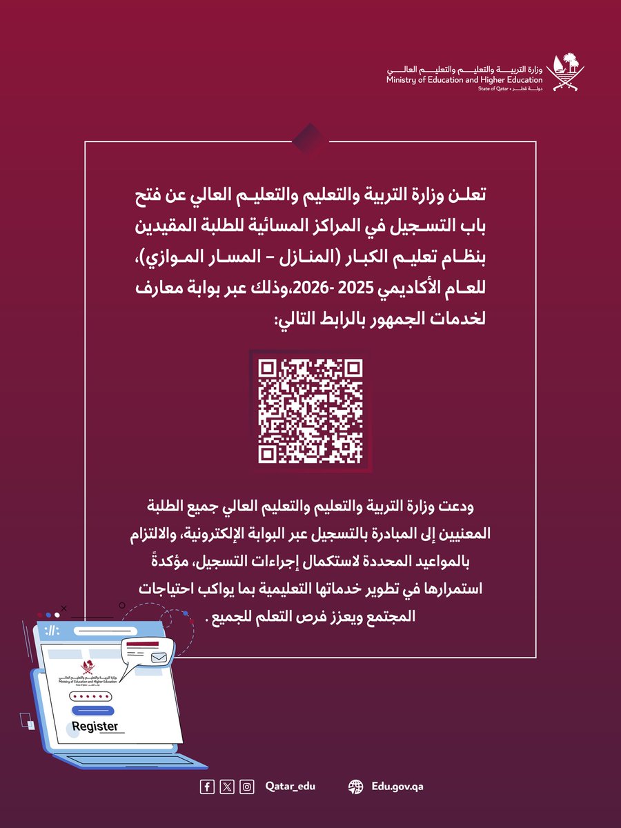 وزارة التربية والتعليم والتعليم العالي tweet media
