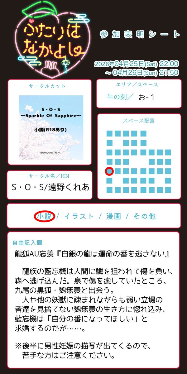 遠野くれあ🍀 tweet media