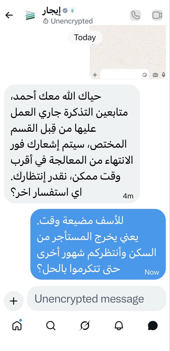 وهذا ردكم الآن الذي يوضح أن لديكم مشكلة في الخدمات