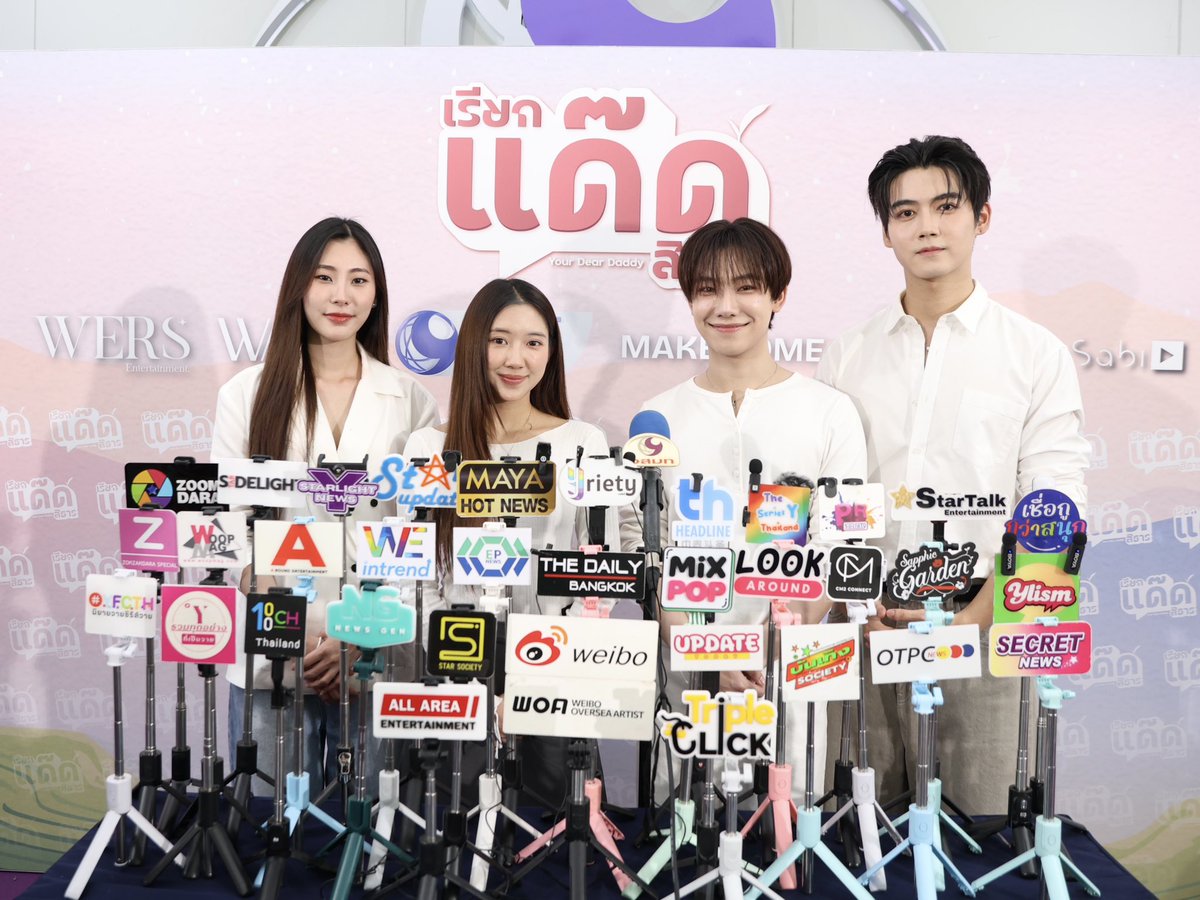 เรียกแด๊ดสิธาร I Your Dear Daddy The Series tweet media