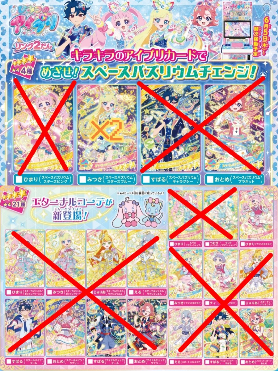 MAGI☆FANTASY(プリマジ・アイプリ&正義街道まっしぐら!) tweet media