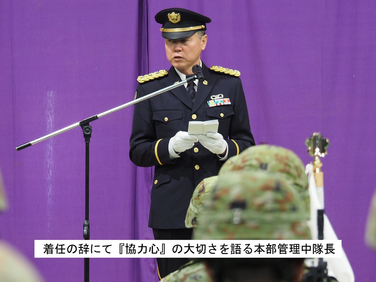 3月16日、新たに #第3即応機動連隊 本部管理中隊長 (1枚目・2枚