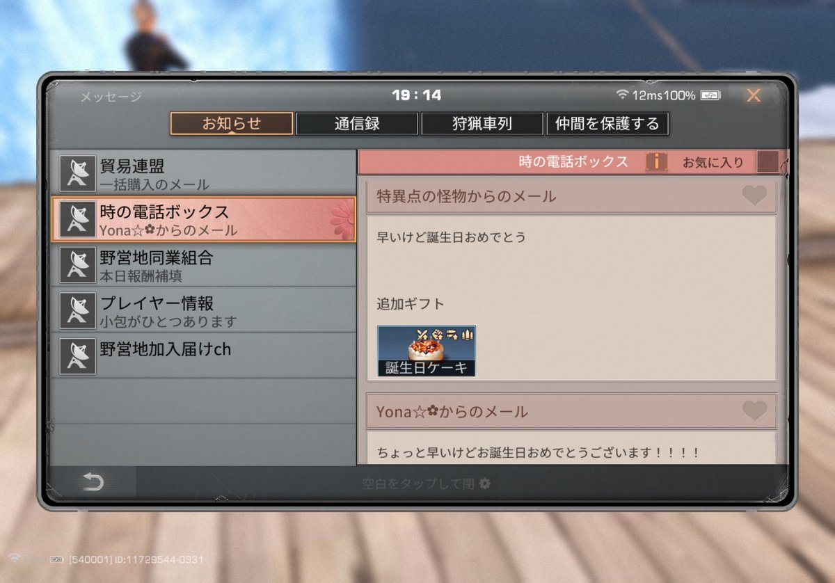 ꒰ঌ 𝕞𝕚𝕤𝕙𝕒 ໒꒱ tweet media