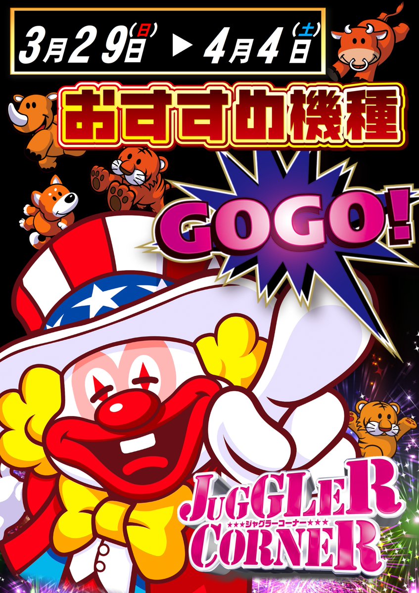 ABC富士荒田島店【パチンコ&スロット］ tweet media