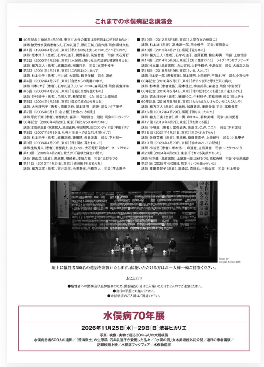 木村友祐 tweet media