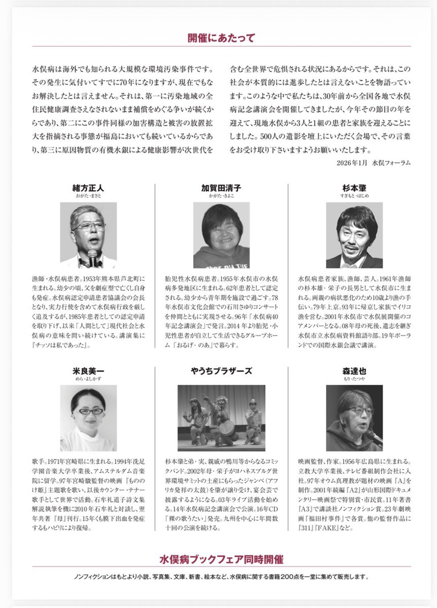 木村友祐 tweet media