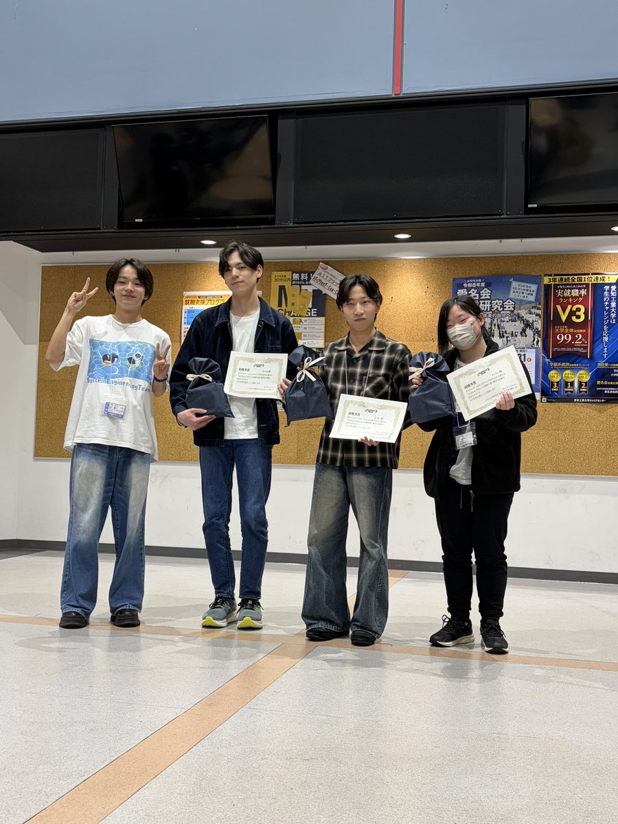 愛知工業大学 システム工学研究会 tweet media