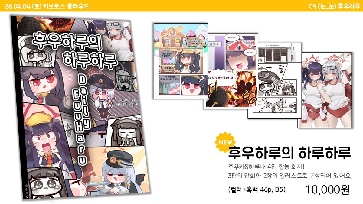 Dari Uri / 키보클라 C9 tweet media