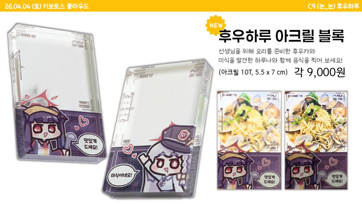 Dari Uri / 키보클라 C9 tweet media