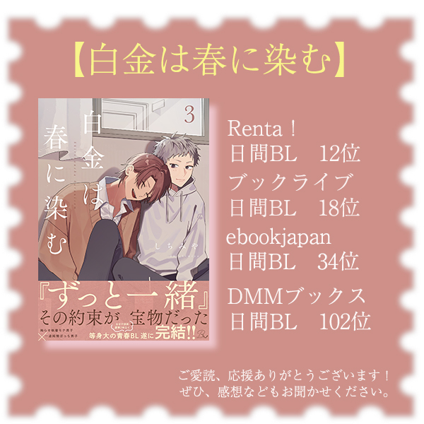 コミックRouge BL部 tweet media