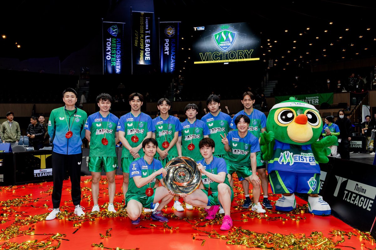 Kinoshita_Sport's tweet photo. 【㊗️史上初のアベック優勝達成！🏆】

ノジマTリーグ2025-2026シーズン
男子 #木下マイスター東京 王座奪還
女子 #木下アビエル神奈川 連覇達成

息をつく暇もないほどの熱戦、
感動をありがとうございました🐥￼❤️‍🔥

#木下グループ #卓球 https://t.co/dK7hP1rvRE