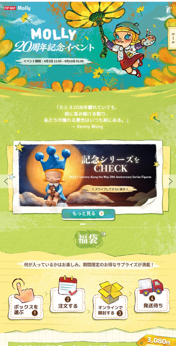 🎃オタさんは収集病🎃POPMARTオタ tweet media