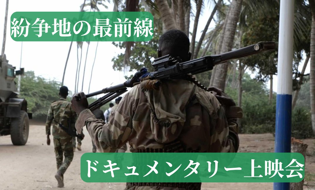 憎しみの連鎖をほどく｜認定NPO法人アクセプト・インターナショナル tweet media