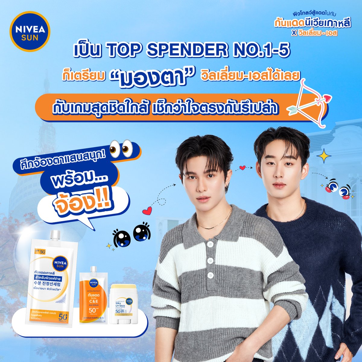NIVEA Thailand tweet media