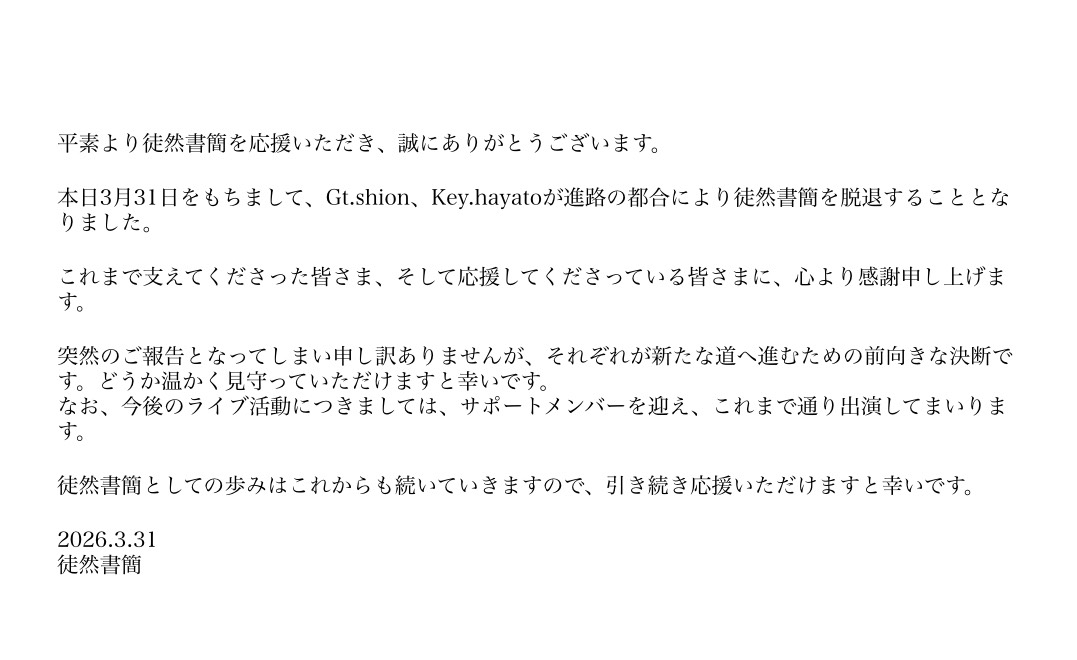 徒然書簡 tweet media
