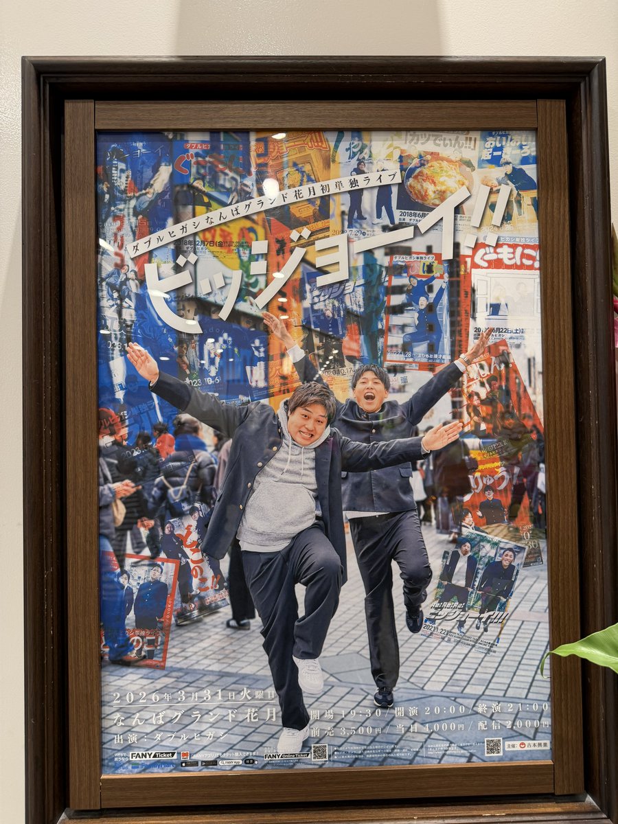 はちくちダブルヒガシ tweet media