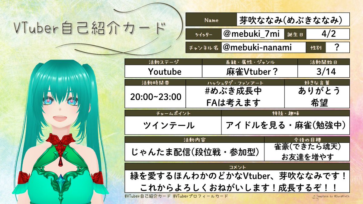 芽吹ななみ🍀@森の妖精VTuber tweet media