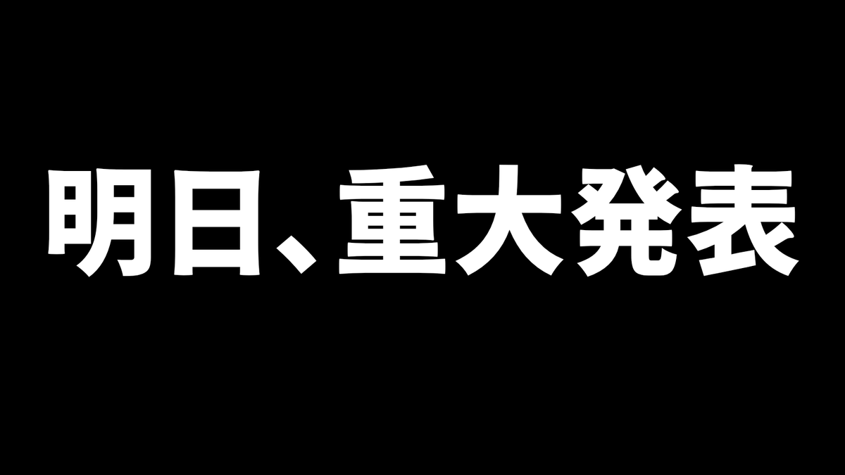 AzbVocaloidClub's tweet photo. 明日、誰にインタビューしたのかを発表します。
お楽しみに。 https://t.co/HtfGWRqr3R