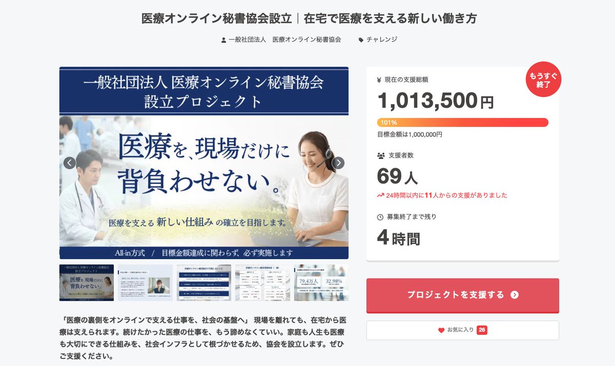 アロハ@医療オンライン秘書代表 tweet media