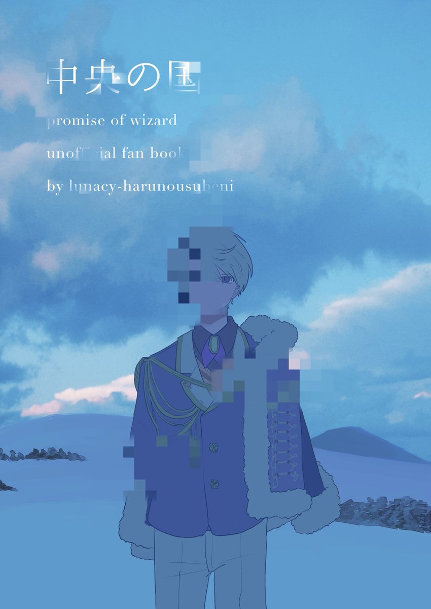 春ノ薄紅 tweet media