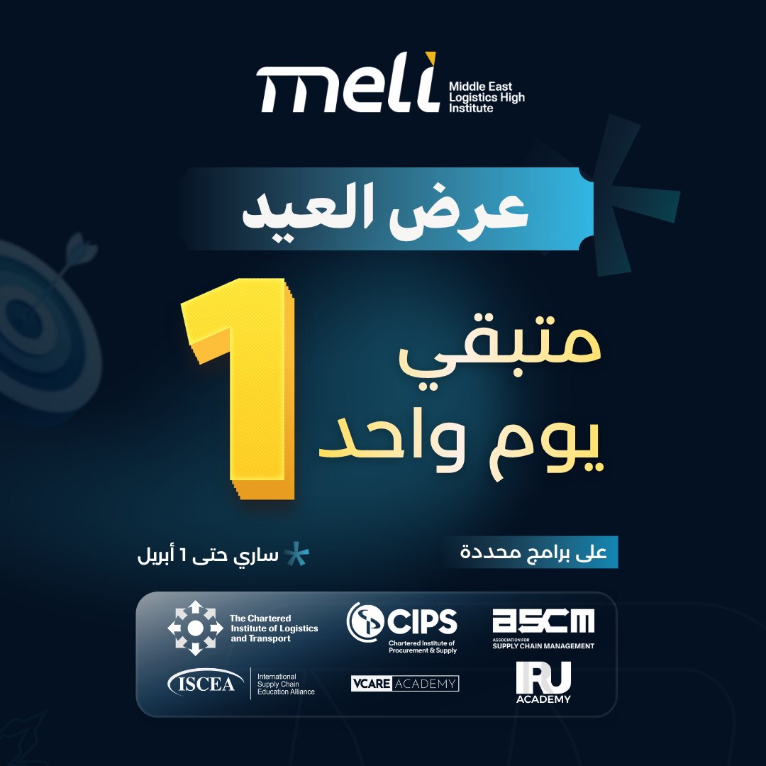معهد ميلي | MELI Institute tweet media