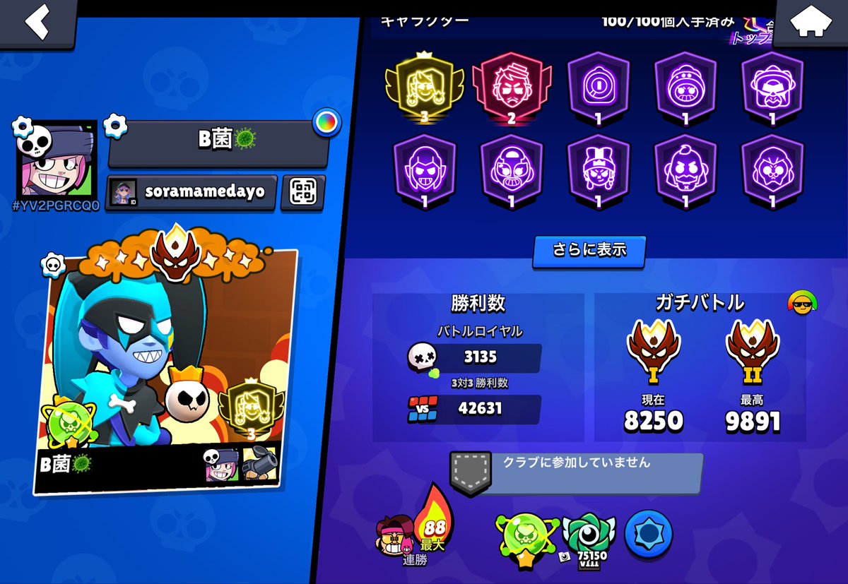 マジB菌 tweet media