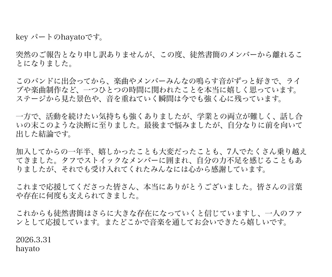 徒然書簡 tweet media