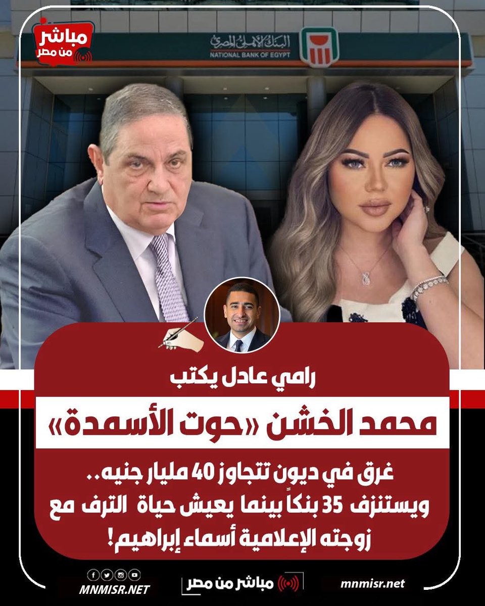 Neveen Gamal نيڤين جمال tweet media