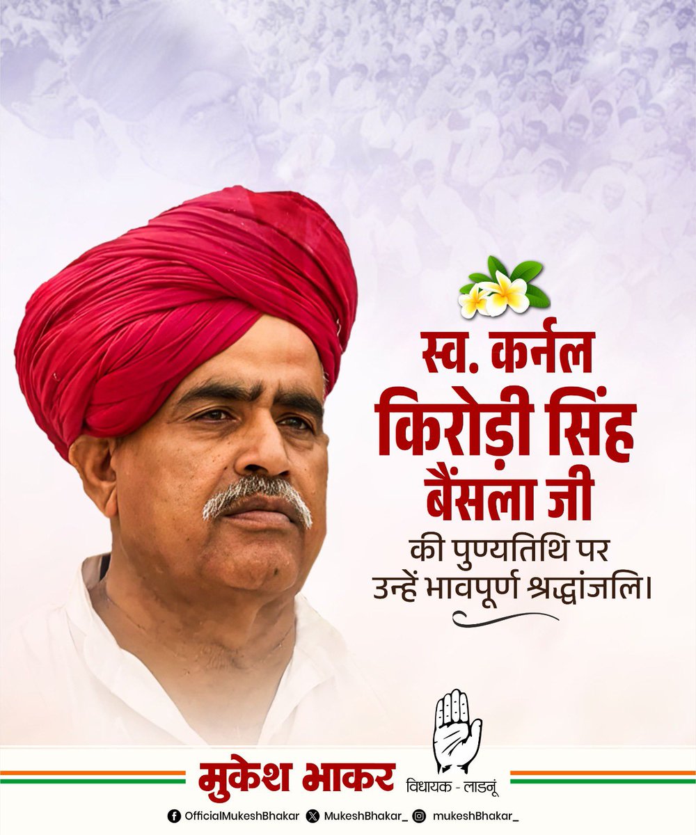 Mukesh Bhakar tweet media