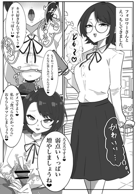 オフパコ日記。 