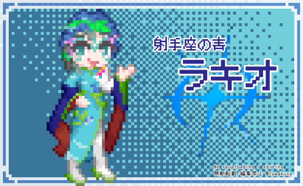 とわくさ＠Skeb受付中 tweet media