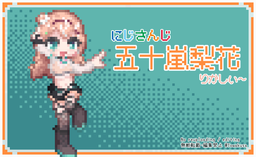 とわくさ＠Skeb受付中 tweet media