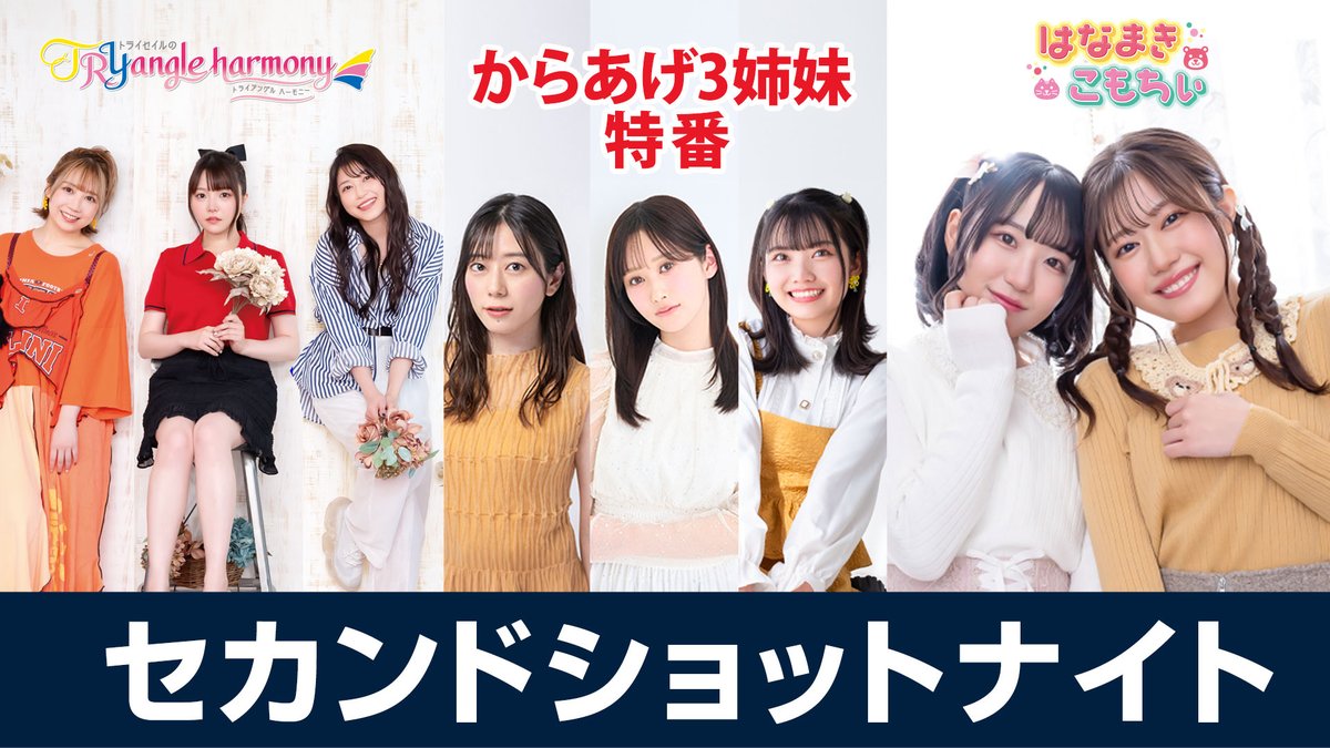 TrySailのTRYangle harmony tweet media