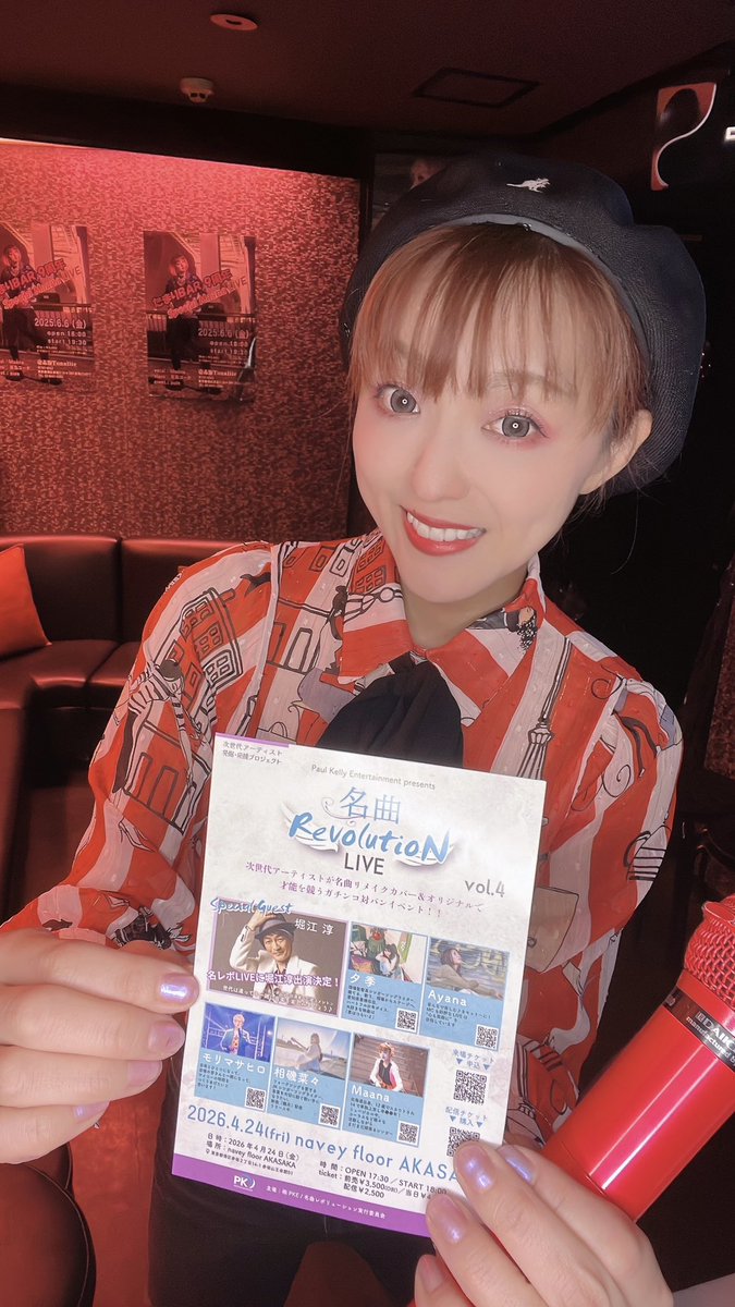 Maana_4/24名レボLIVE🎶 tweet media