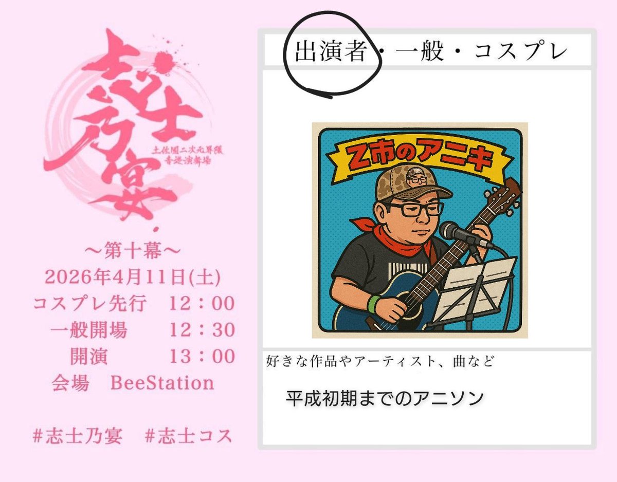 Z市のアニキ@ろかび〜 tweet media