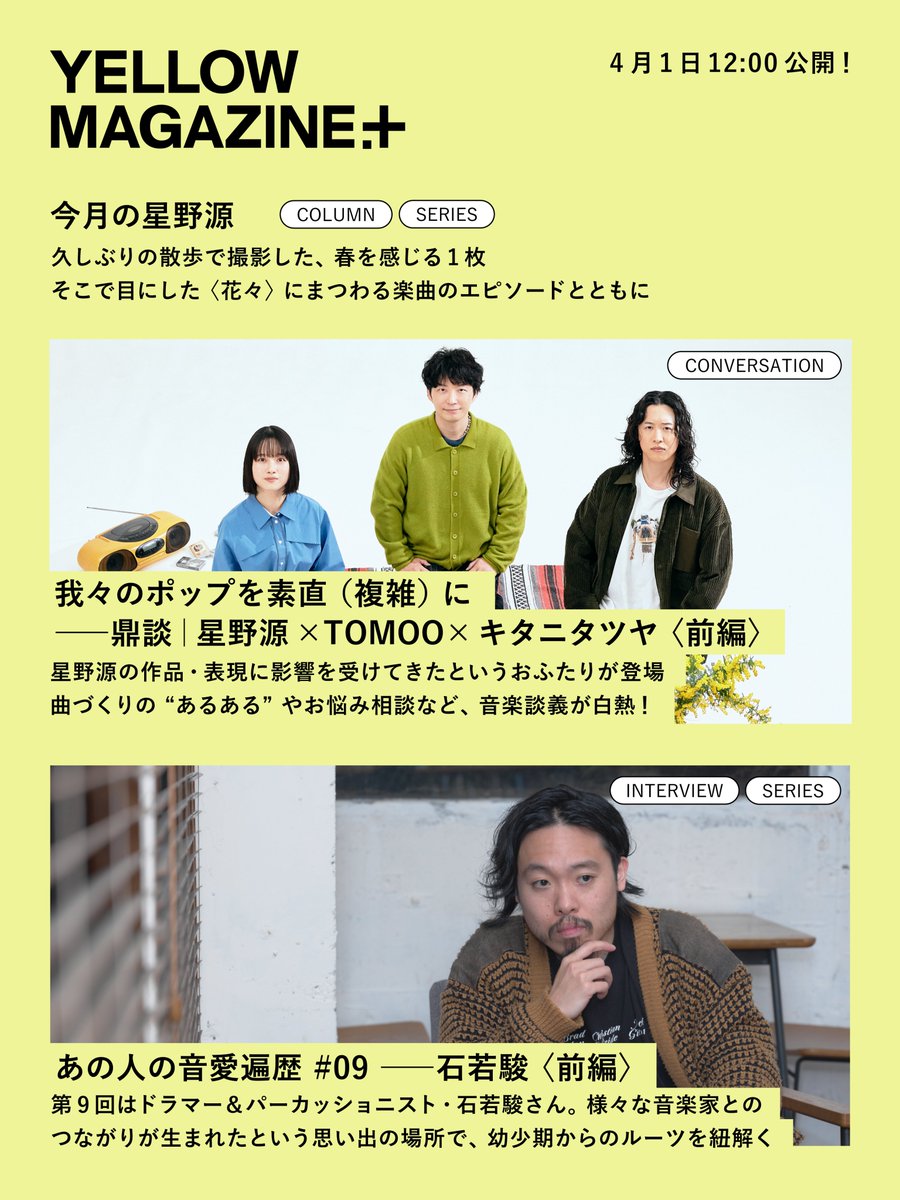 YELLOW MAGAZINE+ tweet media