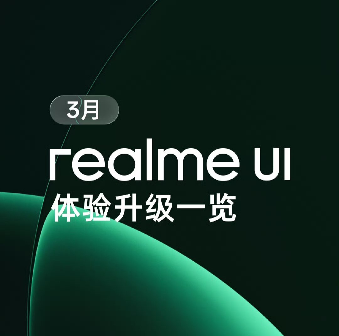 TechHome100's tweet image. Realme UI March Update 
#realme #realmeUI7