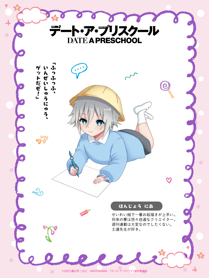 デート・ア・ライブ[公式] tweet media