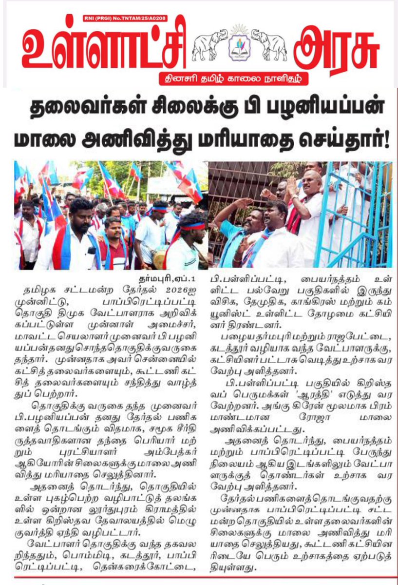 ullatchiarasu tweet picture