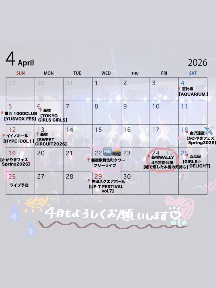 蒼井咲来｜ファーストプレイリスト tweet media