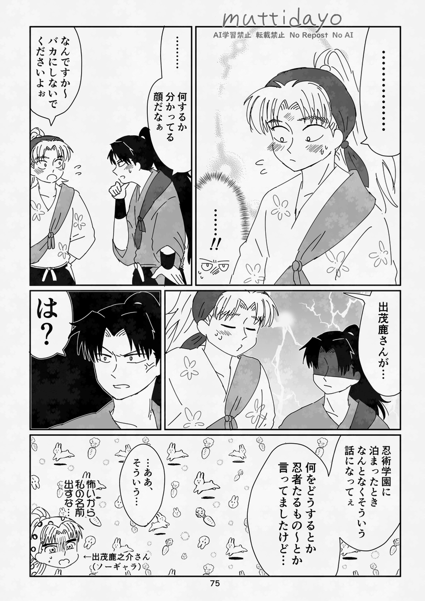 利こま
まぐわいしないと出られない部屋 全8P
 (1/2)
リプに続く 