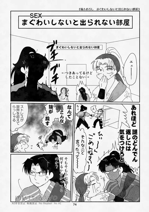 利こま
まぐわいしないと出られない部屋 全8P
 (1/2)
リプに続く 