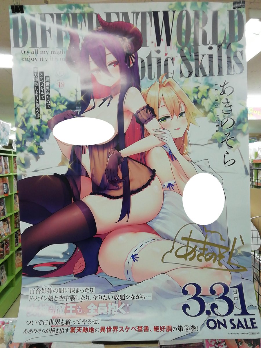 メロンブックス@札幌店アダルト tweet media